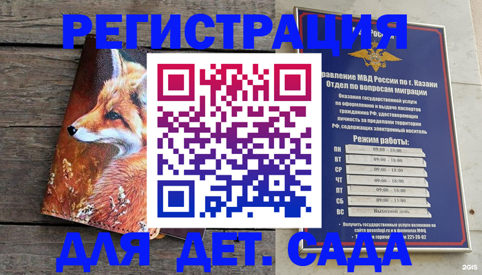 временная регистрация законно в Аркадаке