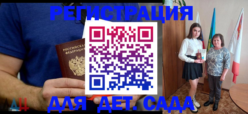 временная регистрация поиск в Аркадаке