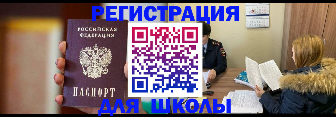 временная регистрация надежно в Аркадаке